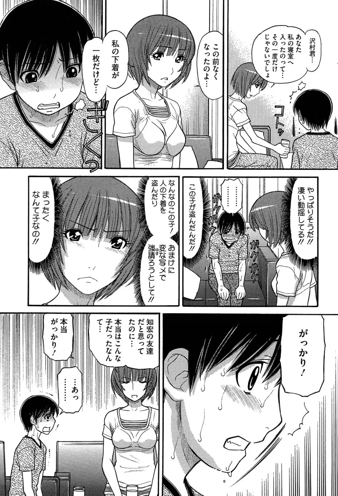 [Tanaka-ex] Sister Price Fhentai - Page 89
