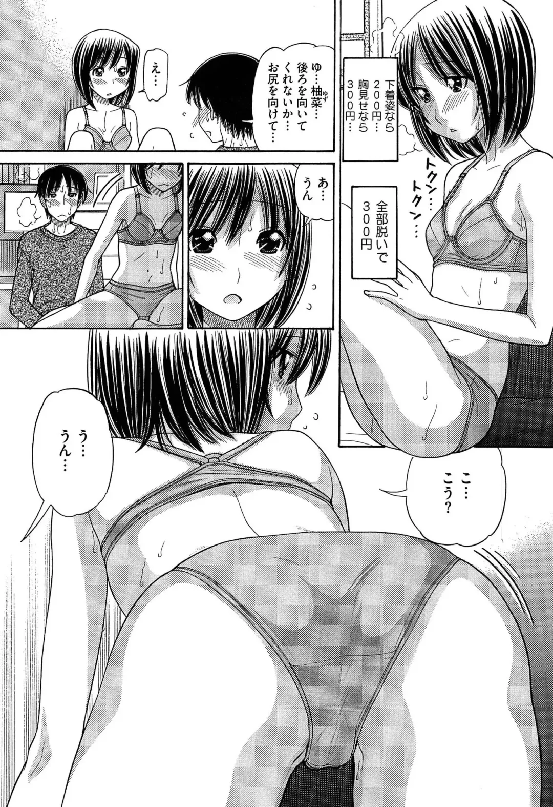 [Tanaka-ex] Sister Price Fhentai - Page 9