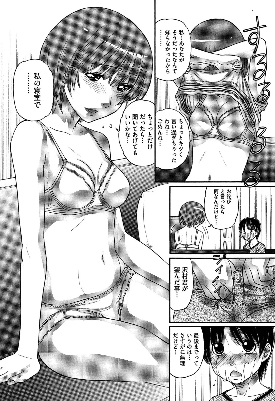 [Tanaka-ex] Sister Price Fhentai - Page 93