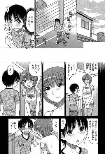 [Tanaka-ex] Sister Price Fhentai - Page 105