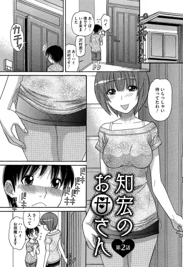 [Tanaka-ex] Sister Price Fhentai - Page 107