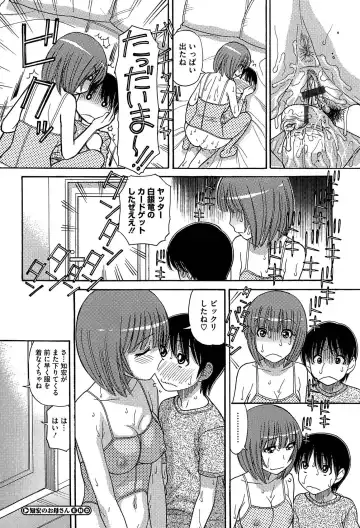 [Tanaka-ex] Sister Price Fhentai - Page 128