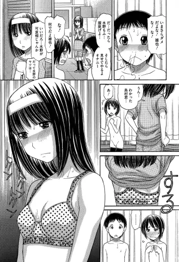 [Tanaka-ex] Sister Price Fhentai - Page 139