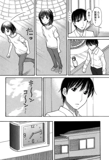 [Tanaka-ex] Sister Price Fhentai - Page 166