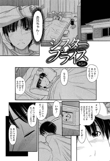 [Tanaka-ex] Sister Price Fhentai - Page 177