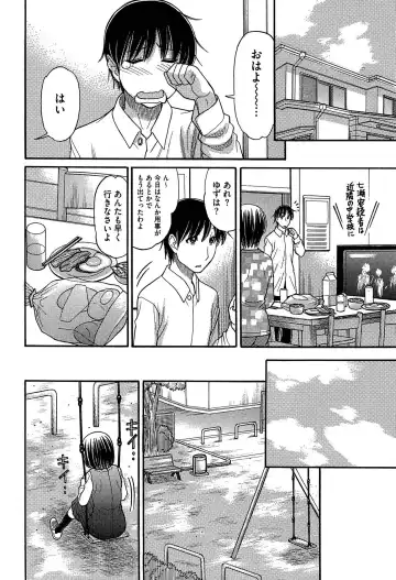 [Tanaka-ex] Sister Price Fhentai - Page 178