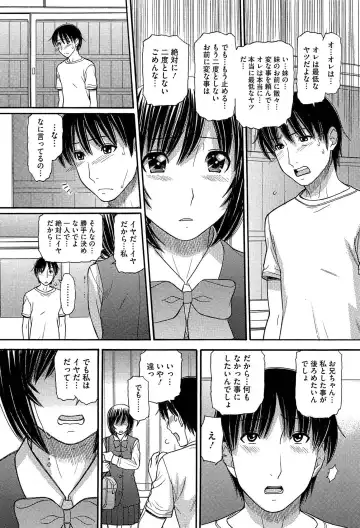 [Tanaka-ex] Sister Price Fhentai - Page 185