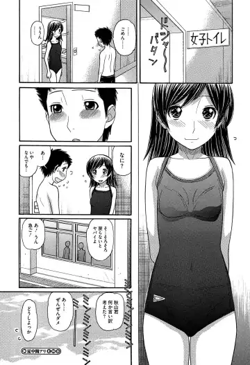 [Tanaka-ex] Sister Price Fhentai - Page 82
