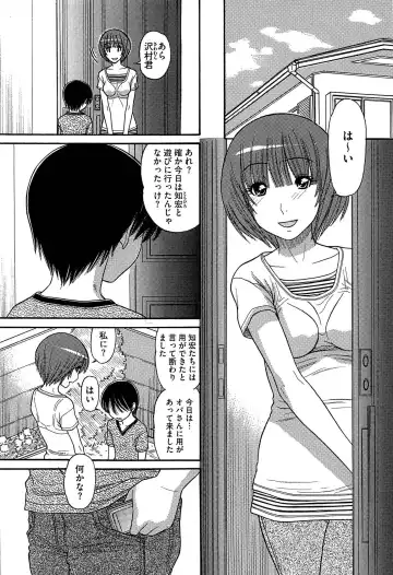 [Tanaka-ex] Sister Price Fhentai - Page 84