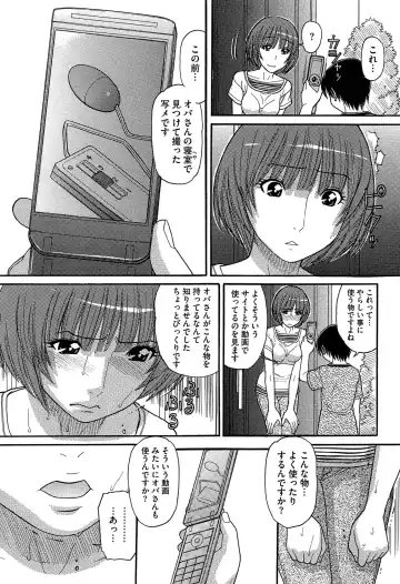 [Tanaka-ex] Sister Price Fhentai - Page 85