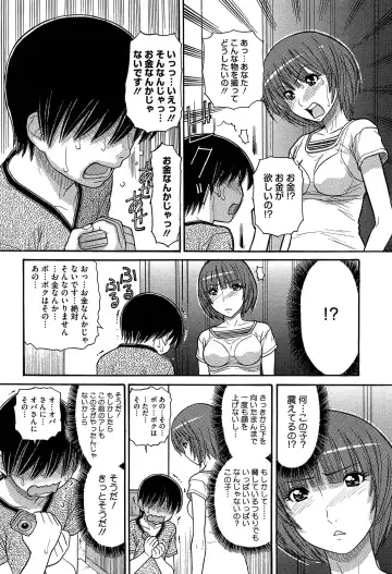 [Tanaka-ex] Sister Price Fhentai - Page 86