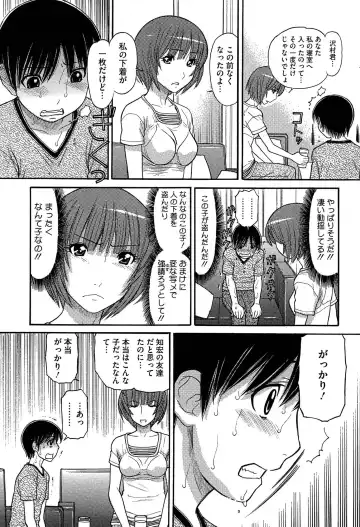 [Tanaka-ex] Sister Price Fhentai - Page 89
