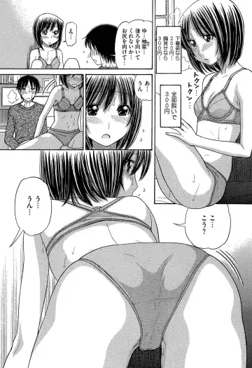 [Tanaka-ex] Sister Price Fhentai - Page 9