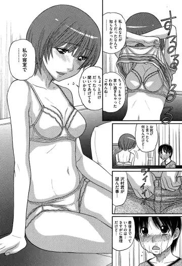 [Tanaka-ex] Sister Price Fhentai - Page 93