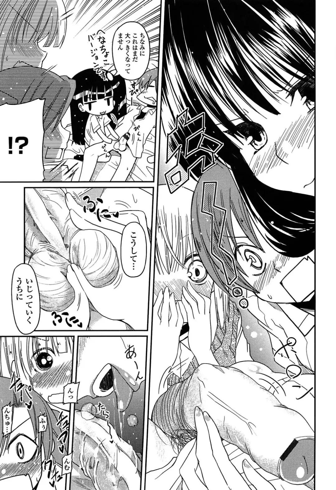 [Sawano Akira] Imouto Logic Fhentai - Page 107