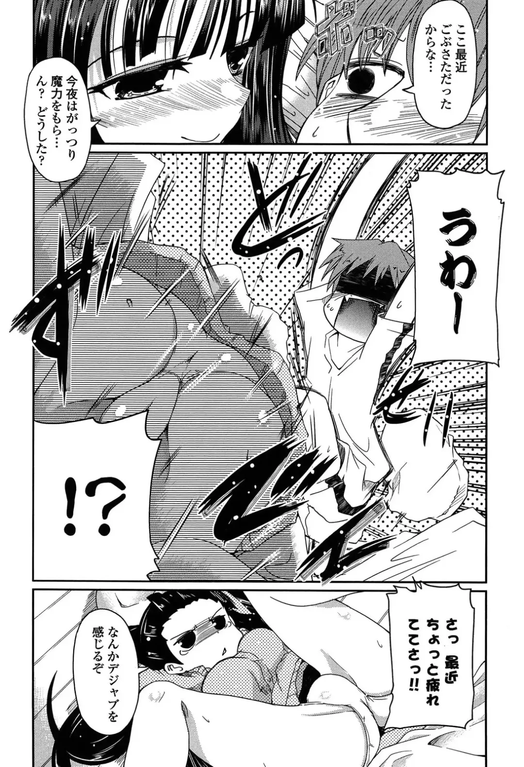 [Sawano Akira] Imouto Logic Fhentai - Page 140