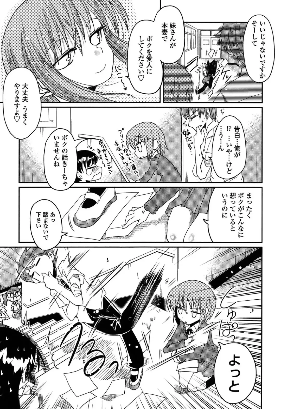 [Sawano Akira] Imouto Logic Fhentai - Page 143