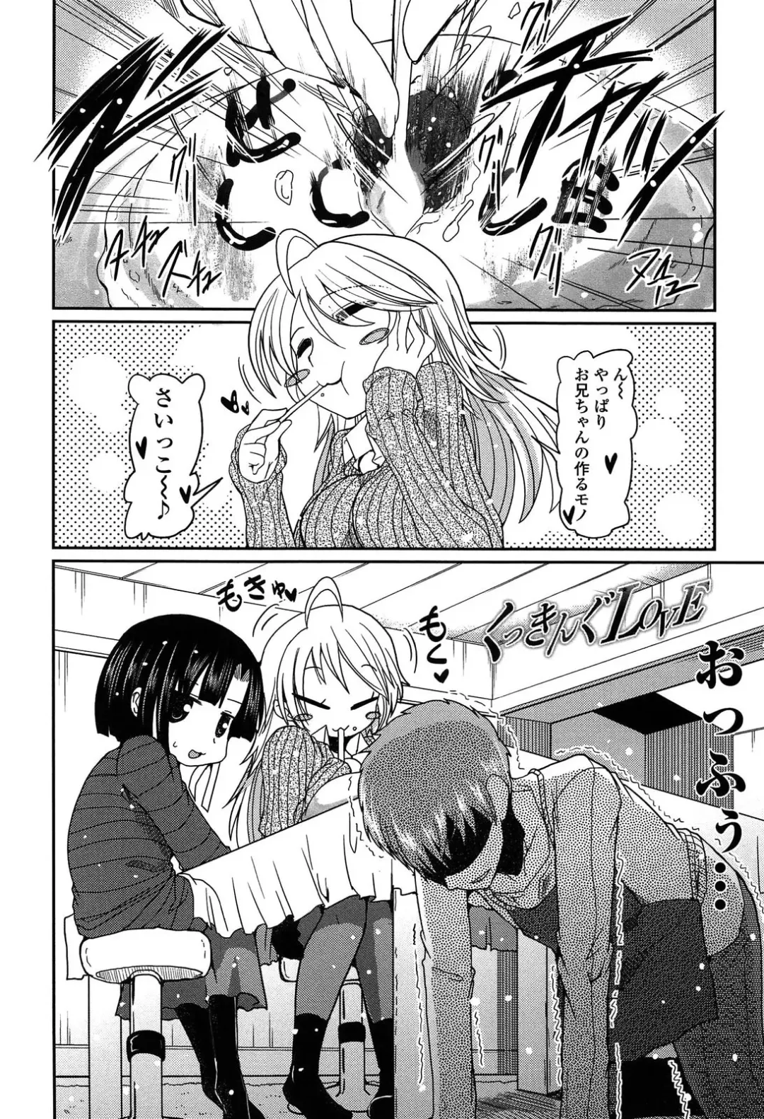 [Sawano Akira] Imouto Logic Fhentai - Page 164