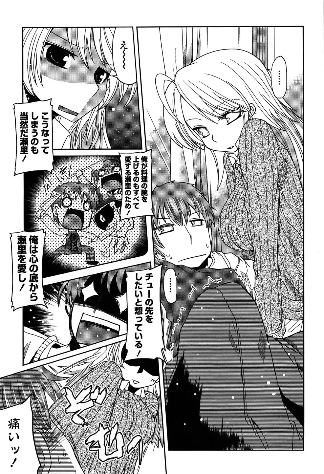 [Sawano Akira] Imouto Logic Fhentai - Page 169