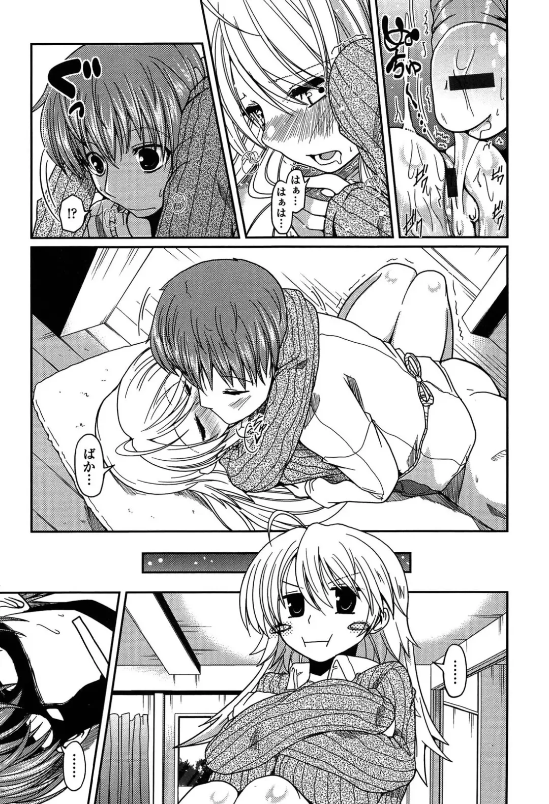[Sawano Akira] Imouto Logic Fhentai - Page 177