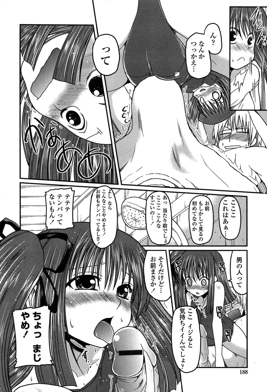 [Sawano Akira] Imouto Logic Fhentai - Page 188