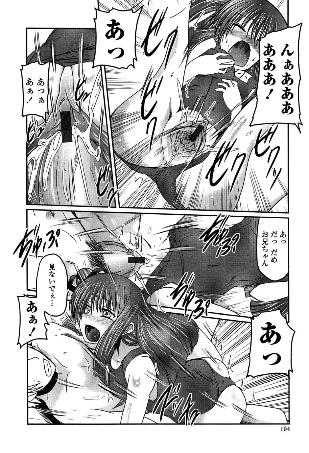 [Sawano Akira] Imouto Logic Fhentai - Page 194