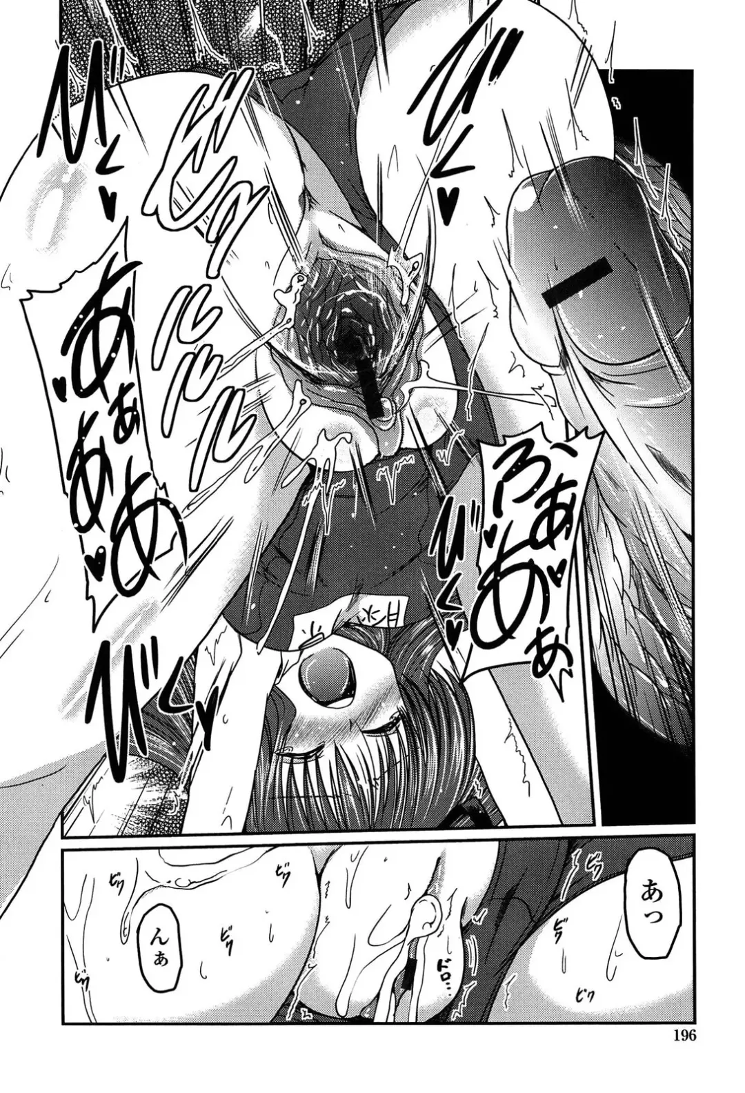 [Sawano Akira] Imouto Logic Fhentai - Page 196