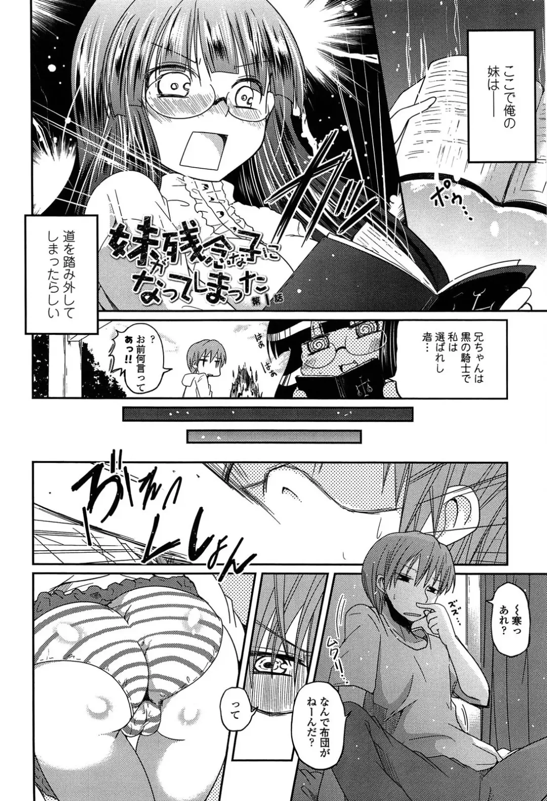 [Sawano Akira] Imouto Logic Fhentai - Page 66