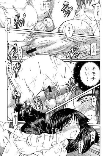 [Sawano Akira] Imouto Logic Fhentai - Page 111