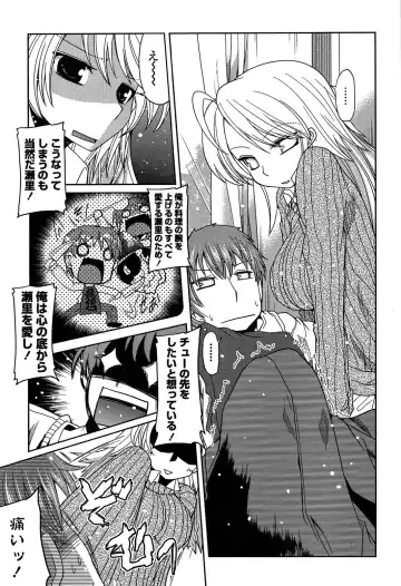 [Sawano Akira] Imouto Logic Fhentai - Page 169