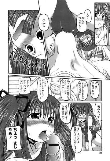 [Sawano Akira] Imouto Logic Fhentai - Page 188