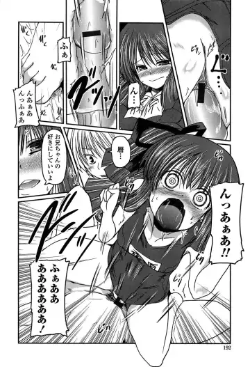 [Sawano Akira] Imouto Logic Fhentai - Page 192