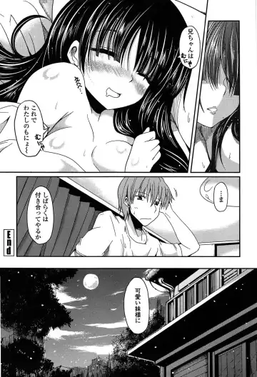 [Sawano Akira] Imouto Logic Fhentai - Page 84