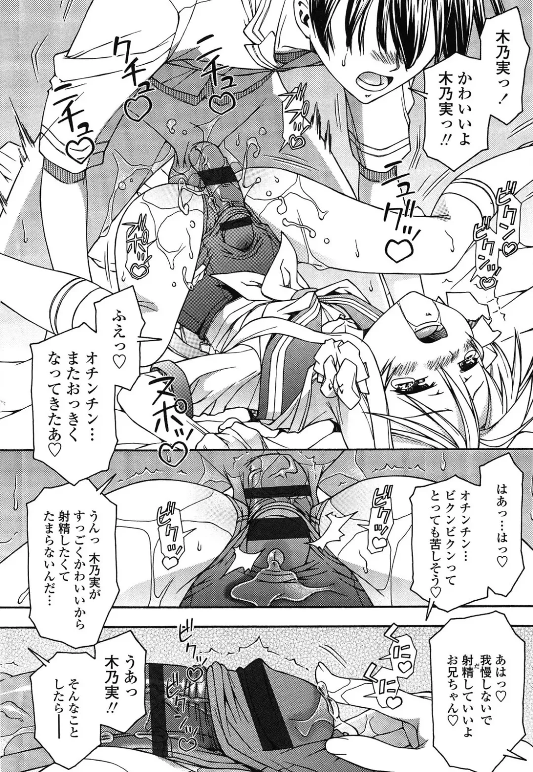 [Yoshioka Hirosumi] LOLINAISHASEI Fhentai - Page 116