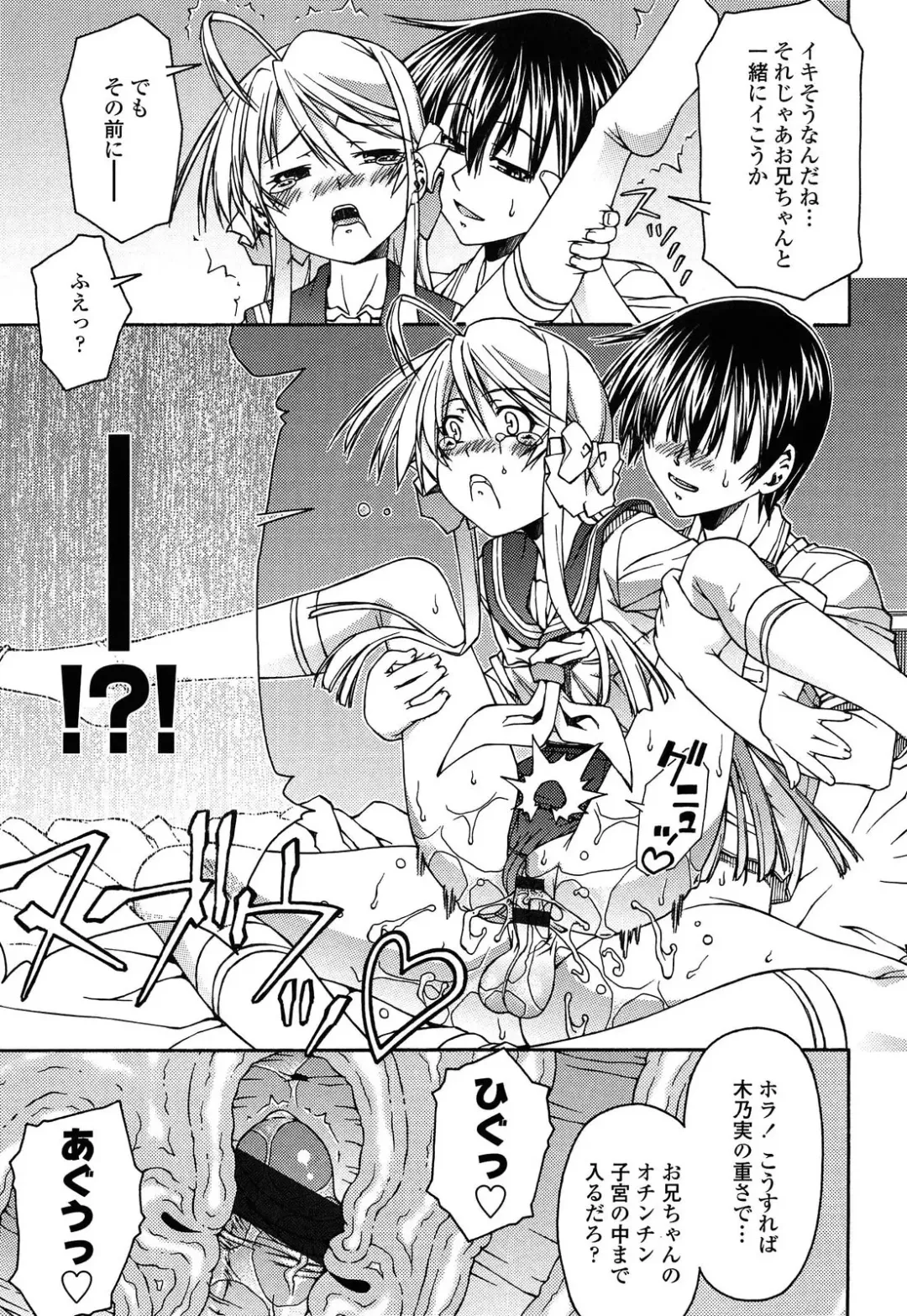 [Yoshioka Hirosumi] LOLINAISHASEI Fhentai - Page 125