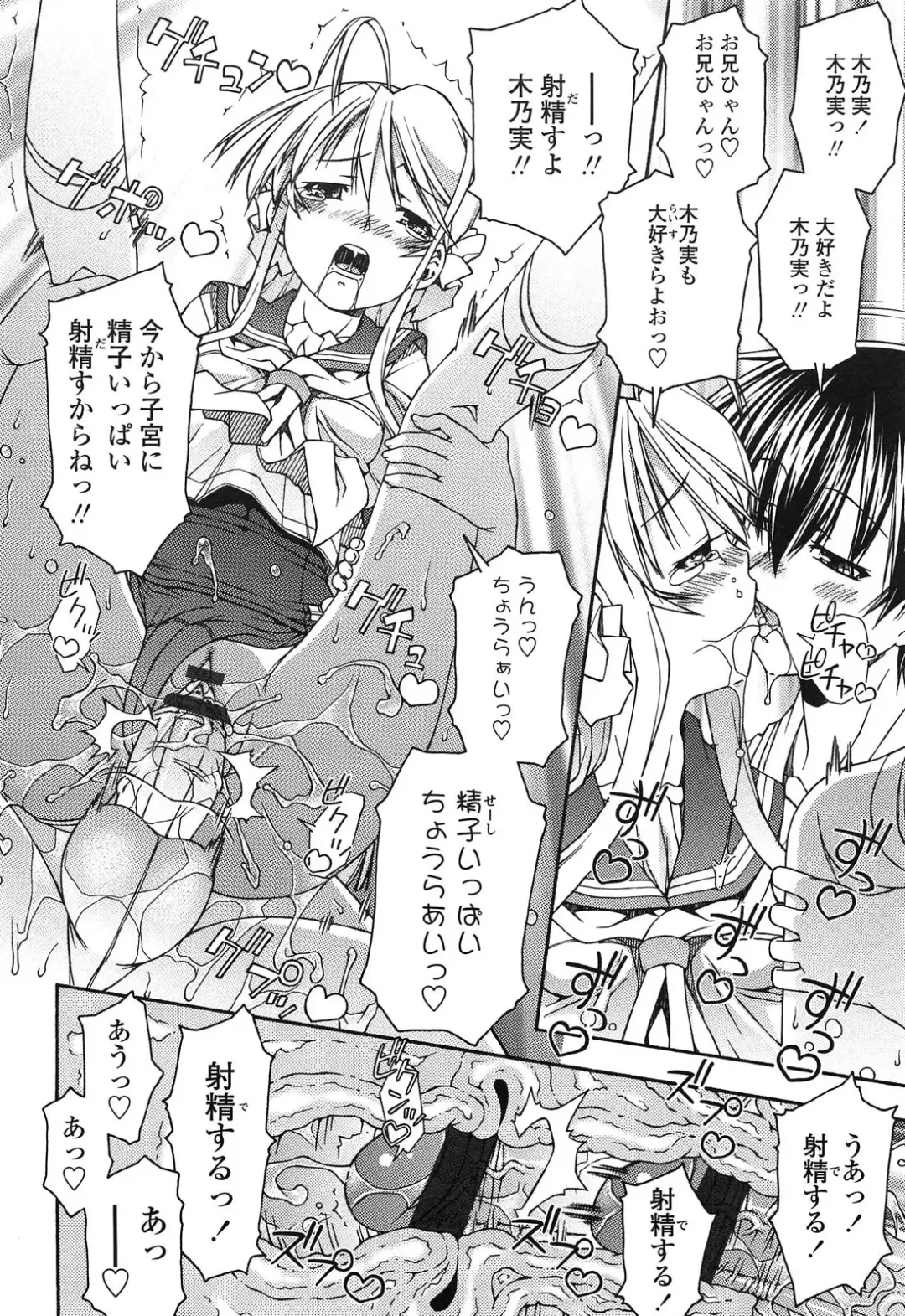 [Yoshioka Hirosumi] LOLINAISHASEI Fhentai - Page 126