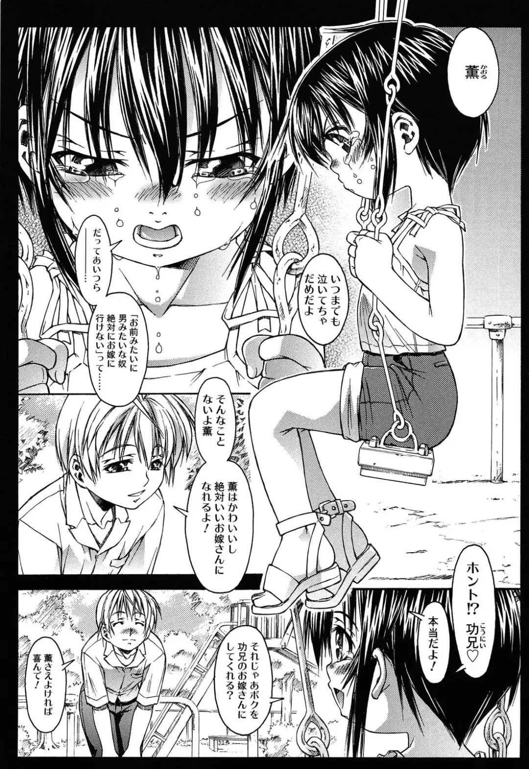 [Yoshioka Hirosumi] LOLINAISHASEI Fhentai - Page 131