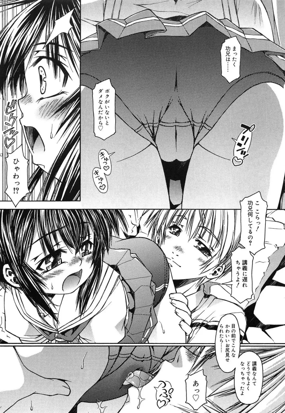 [Yoshioka Hirosumi] LOLINAISHASEI Fhentai - Page 135