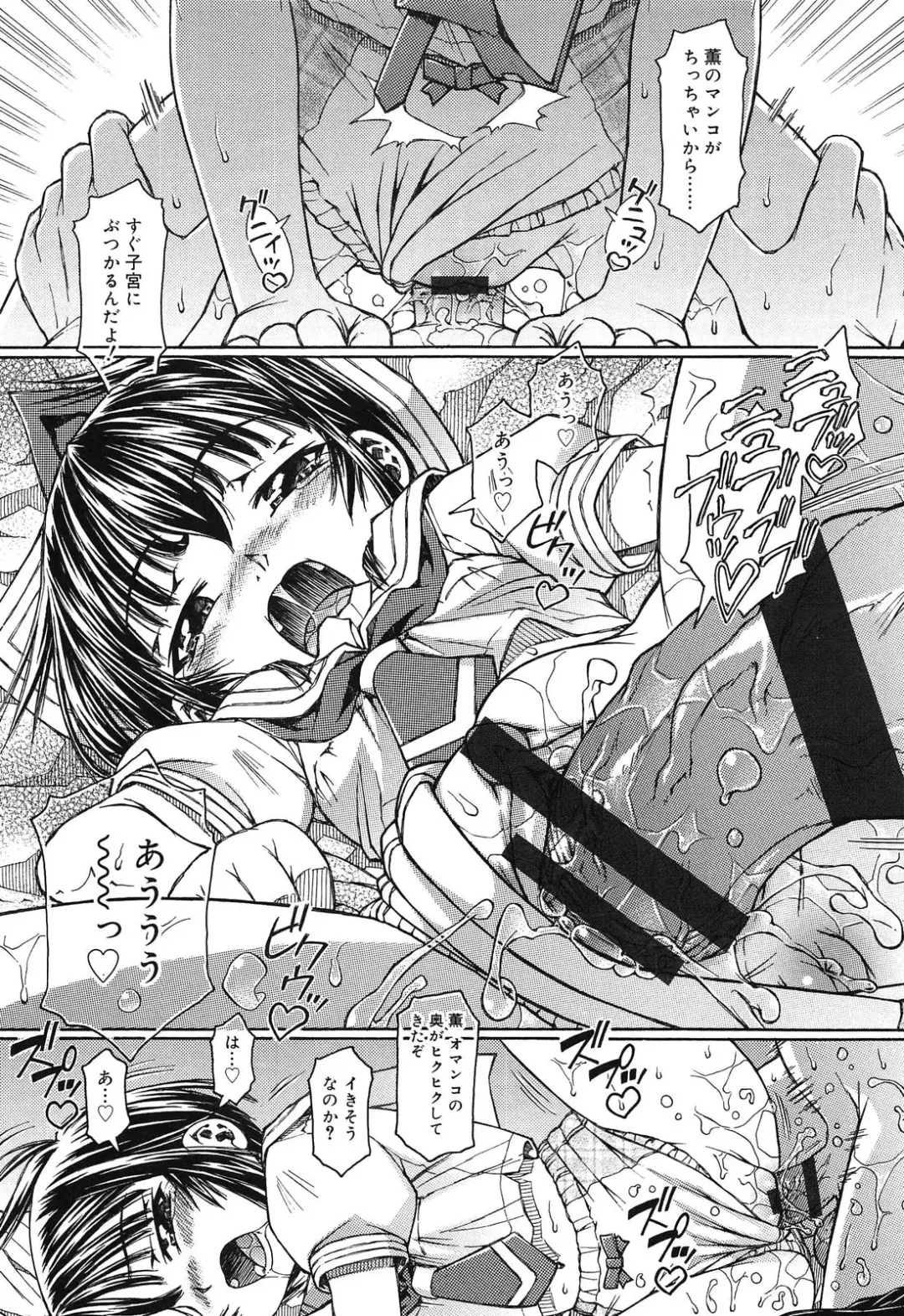 [Yoshioka Hirosumi] LOLINAISHASEI Fhentai - Page 143