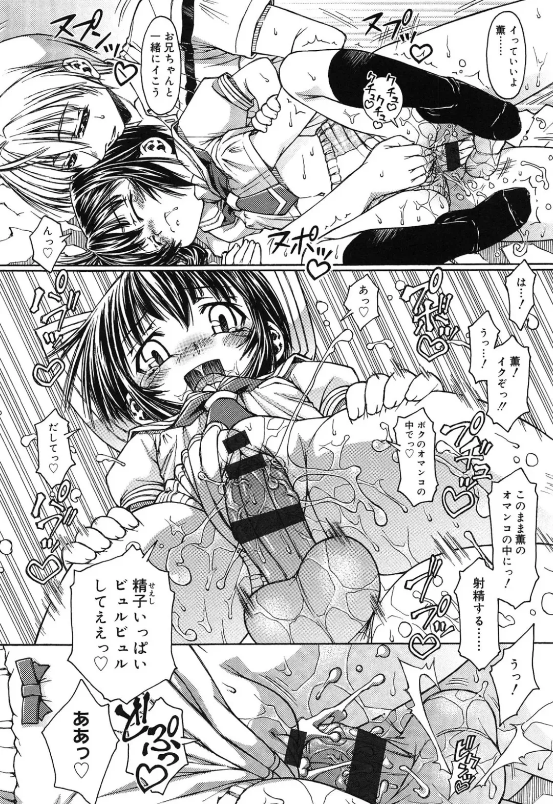 [Yoshioka Hirosumi] LOLINAISHASEI Fhentai - Page 144