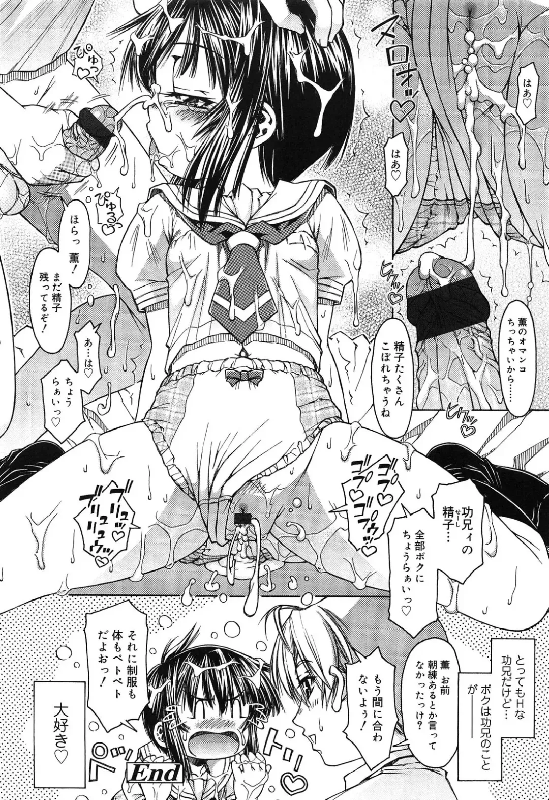 [Yoshioka Hirosumi] LOLINAISHASEI Fhentai - Page 146