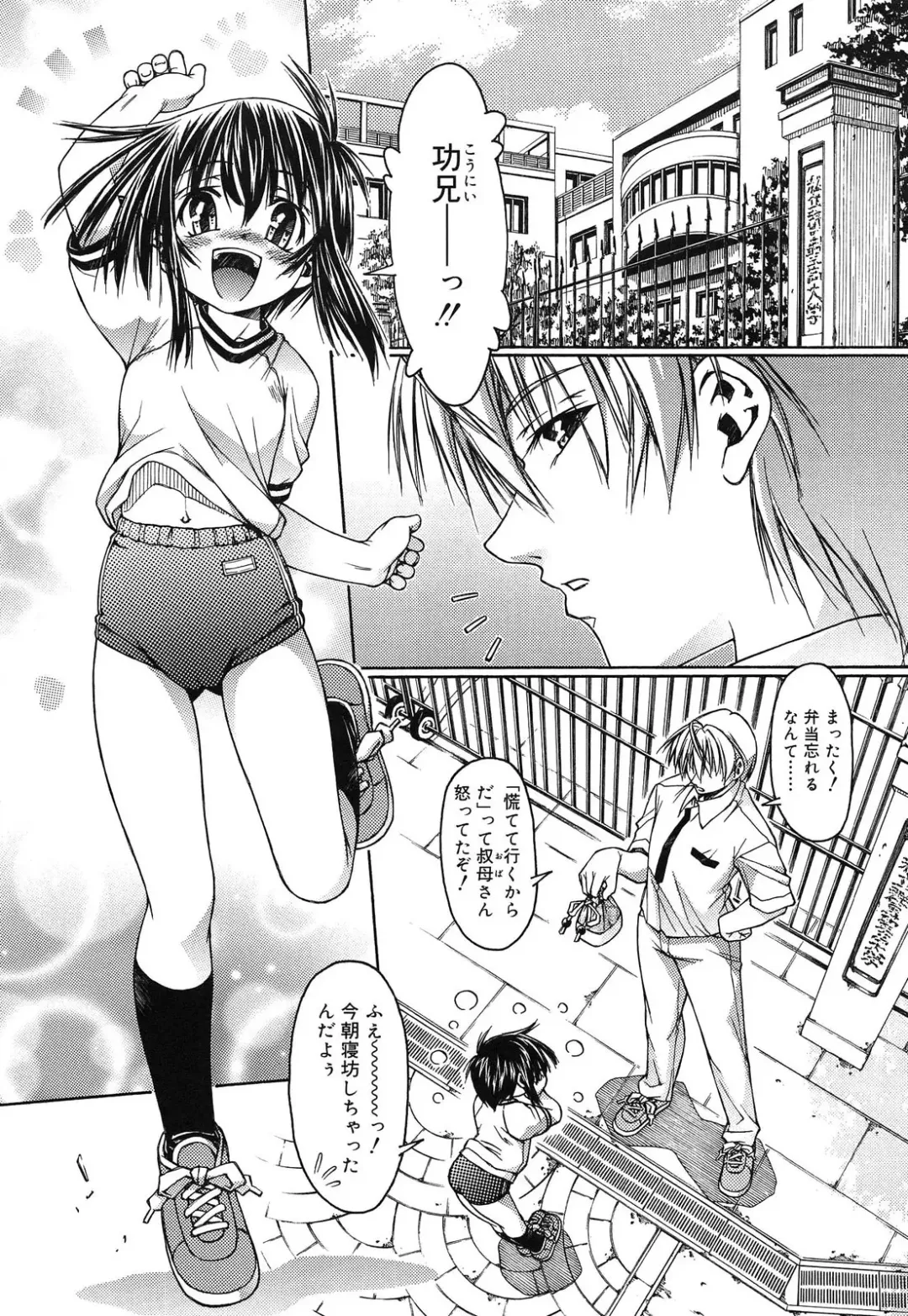 [Yoshioka Hirosumi] LOLINAISHASEI Fhentai - Page 147