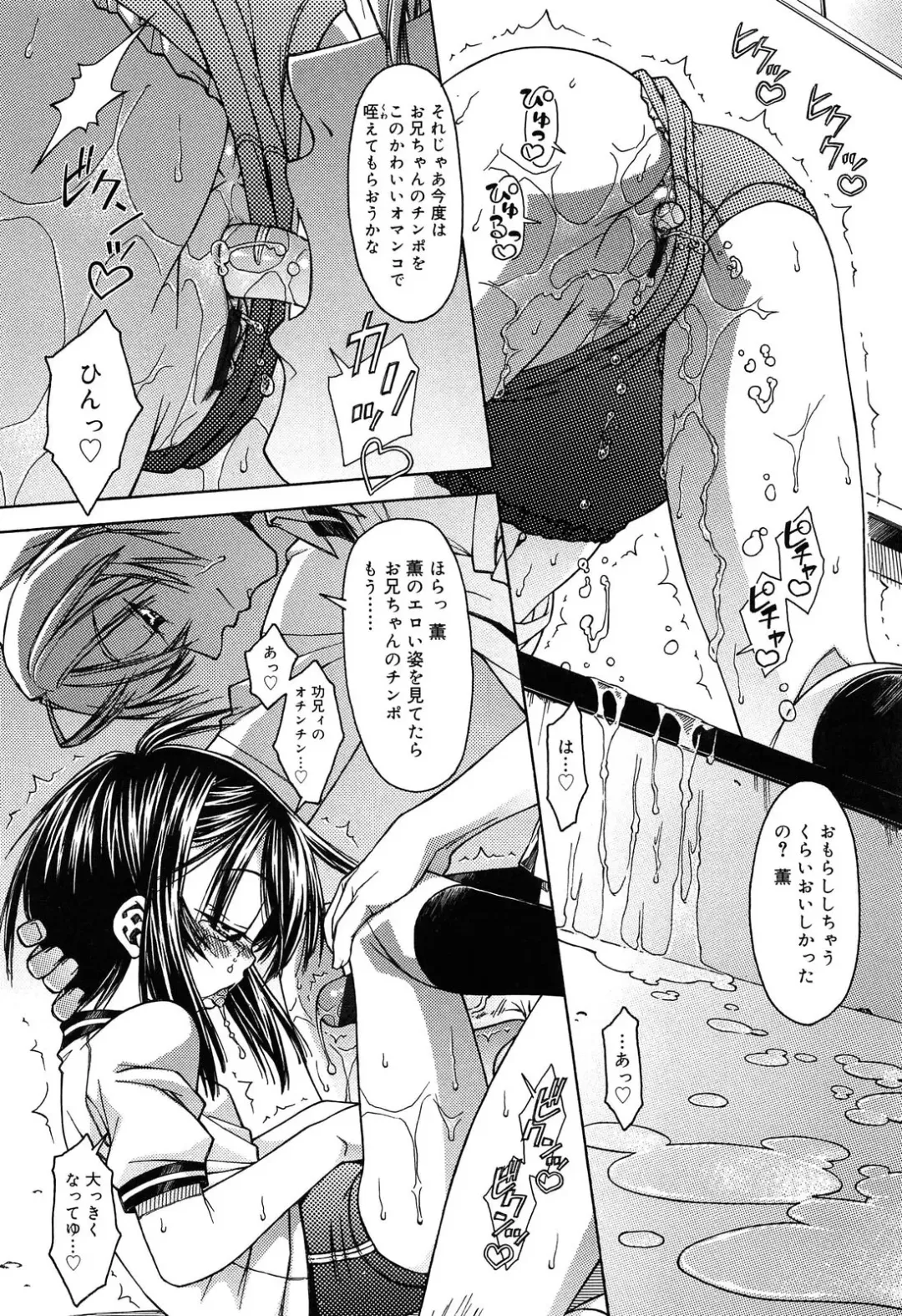 [Yoshioka Hirosumi] LOLINAISHASEI Fhentai - Page 156