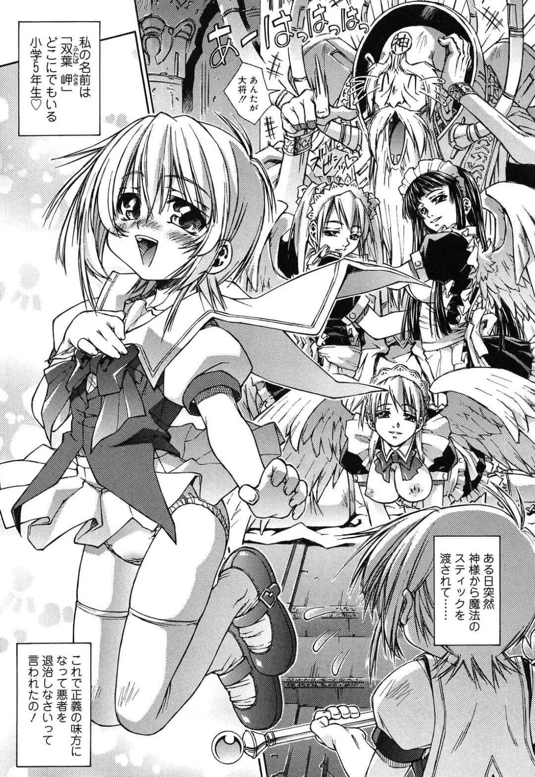 [Yoshioka Hirosumi] LOLINAISHASEI Fhentai - Page 165