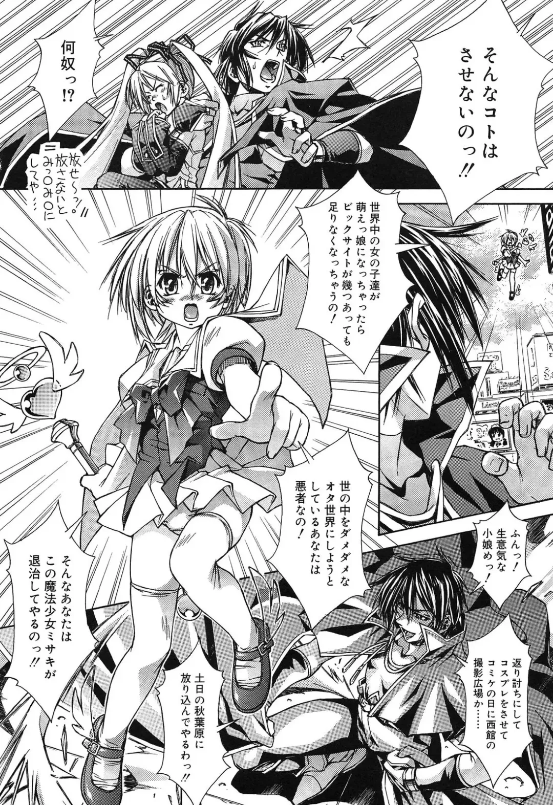 [Yoshioka Hirosumi] LOLINAISHASEI Fhentai - Page 167