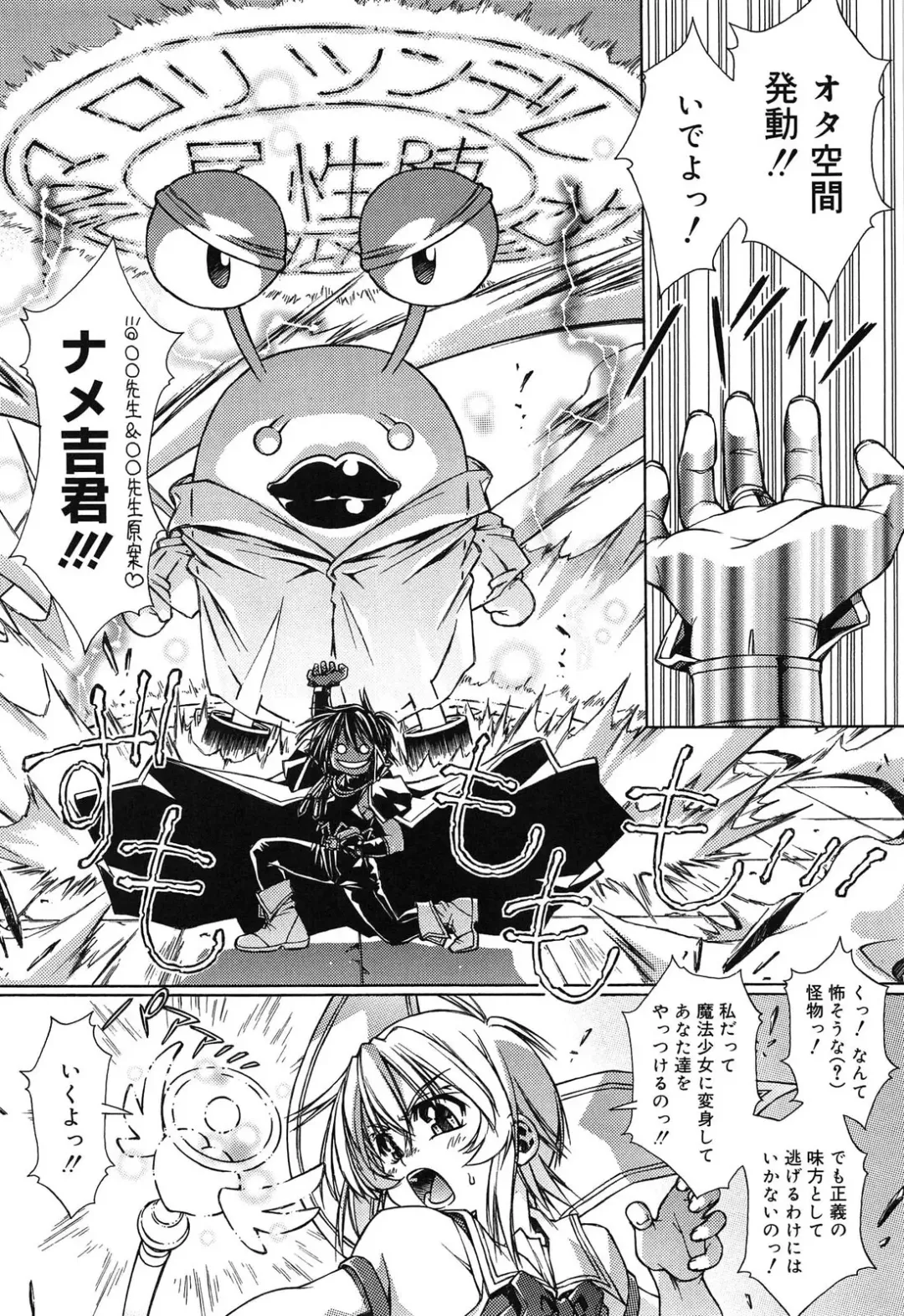 [Yoshioka Hirosumi] LOLINAISHASEI Fhentai - Page 168