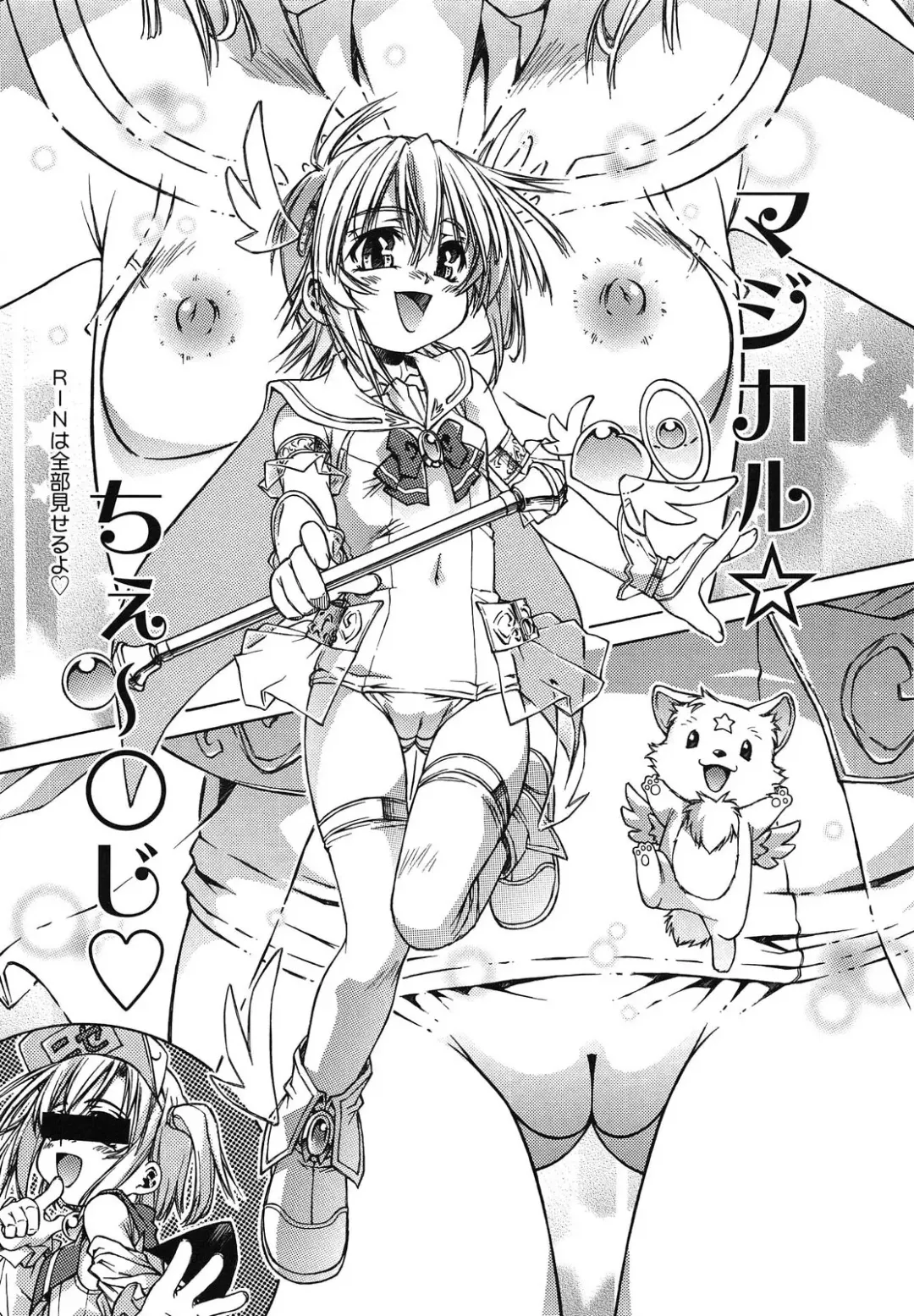 [Yoshioka Hirosumi] LOLINAISHASEI Fhentai - Page 169