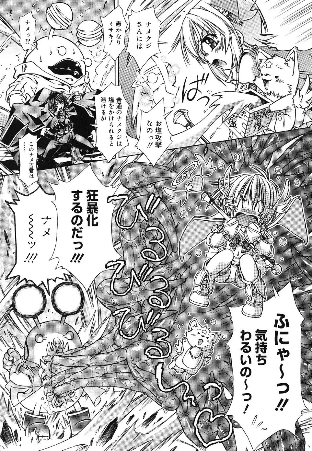 [Yoshioka Hirosumi] LOLINAISHASEI Fhentai - Page 170