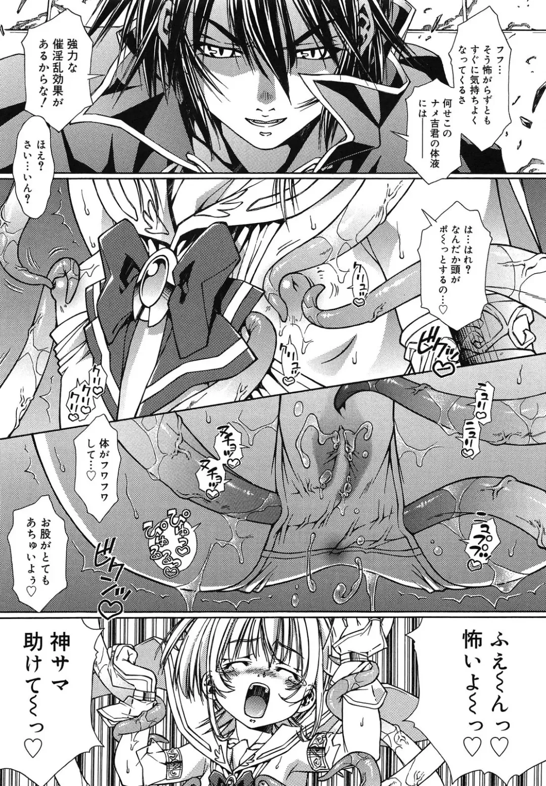 [Yoshioka Hirosumi] LOLINAISHASEI Fhentai - Page 173