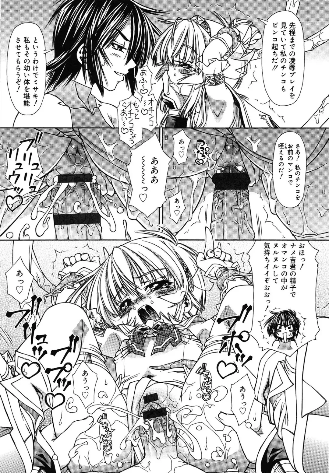 [Yoshioka Hirosumi] LOLINAISHASEI Fhentai - Page 181